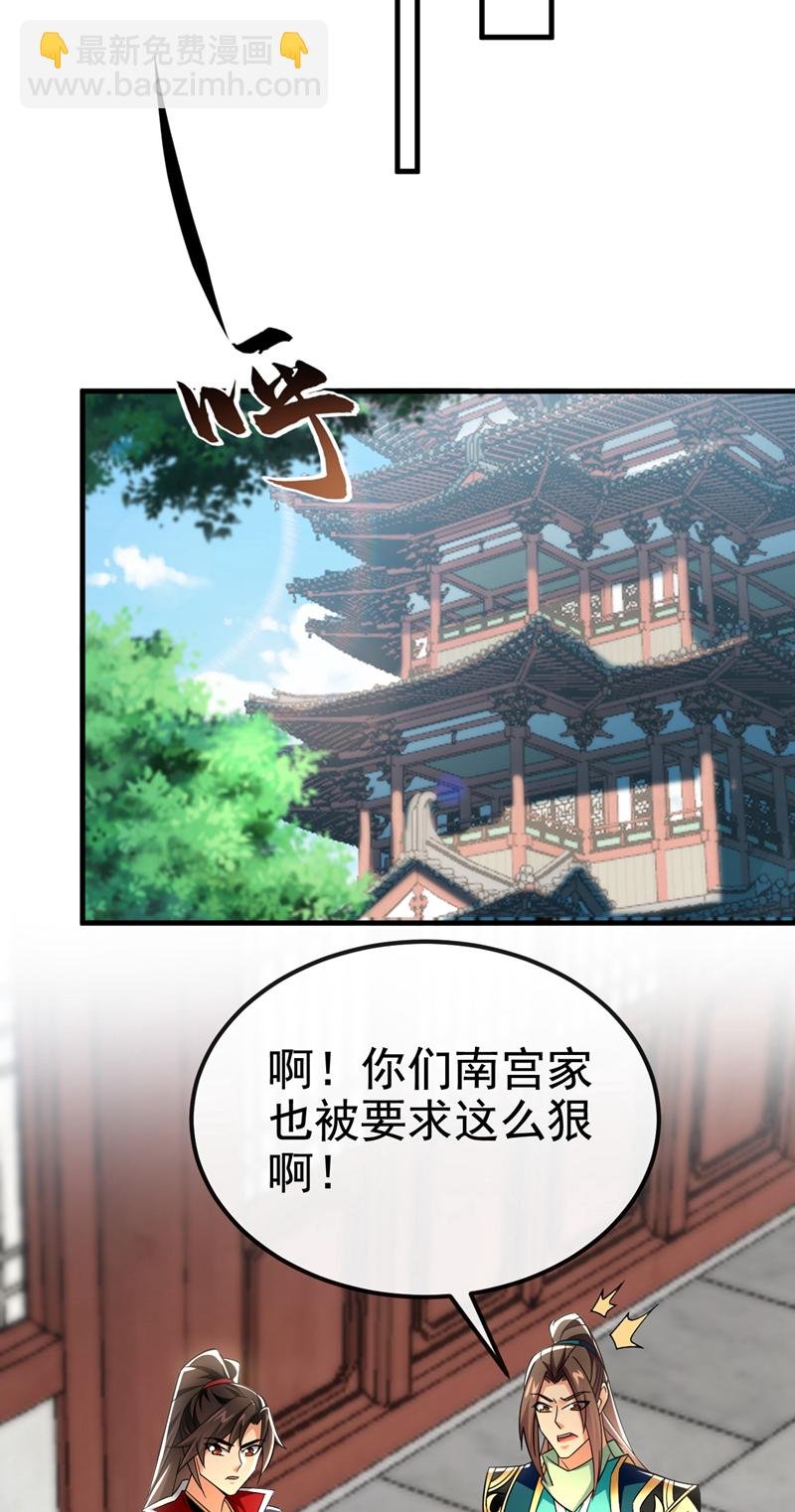 第141话 叶繁星定是失心疯