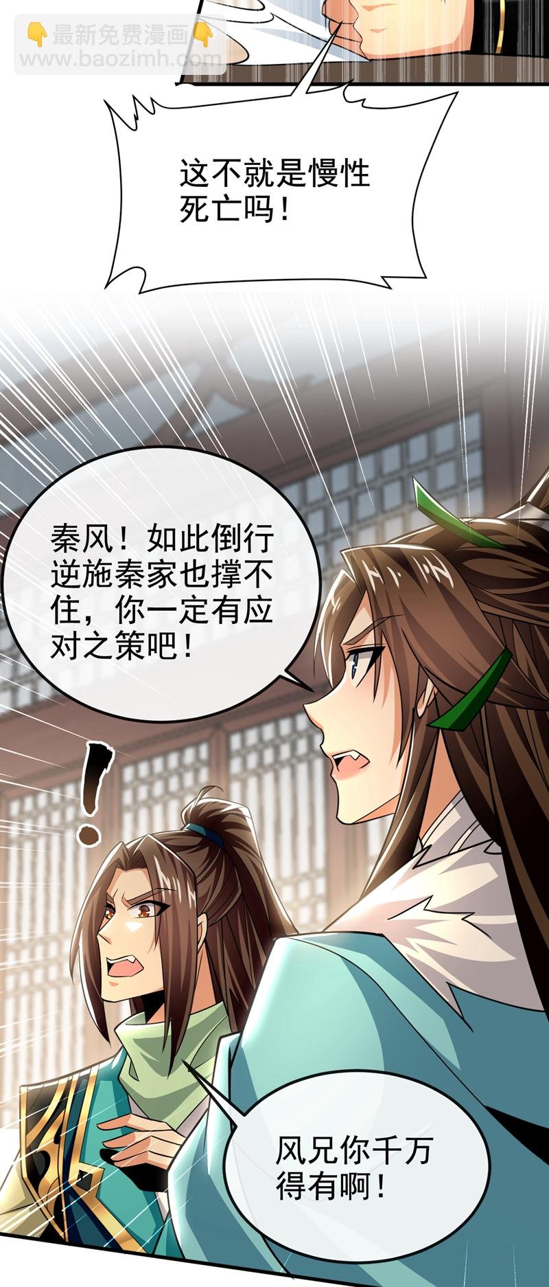 第142话 就等着你说报酬