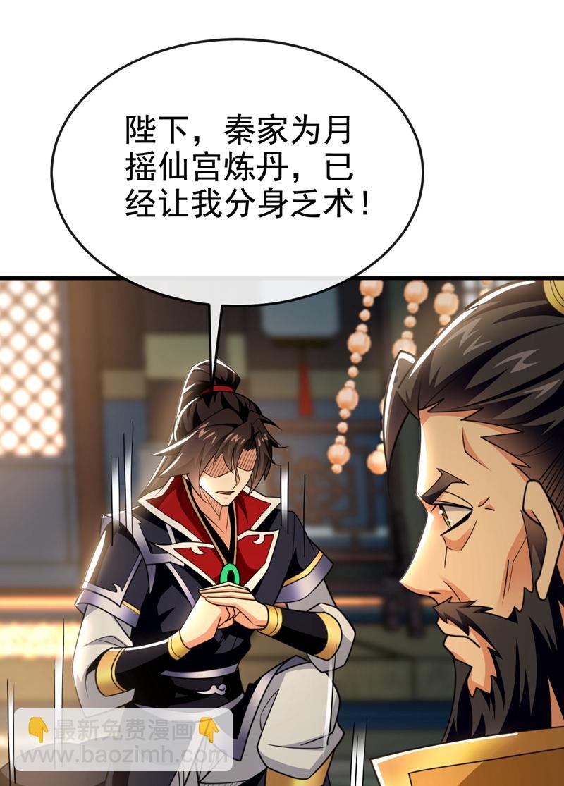 第142话 就等着你说报酬