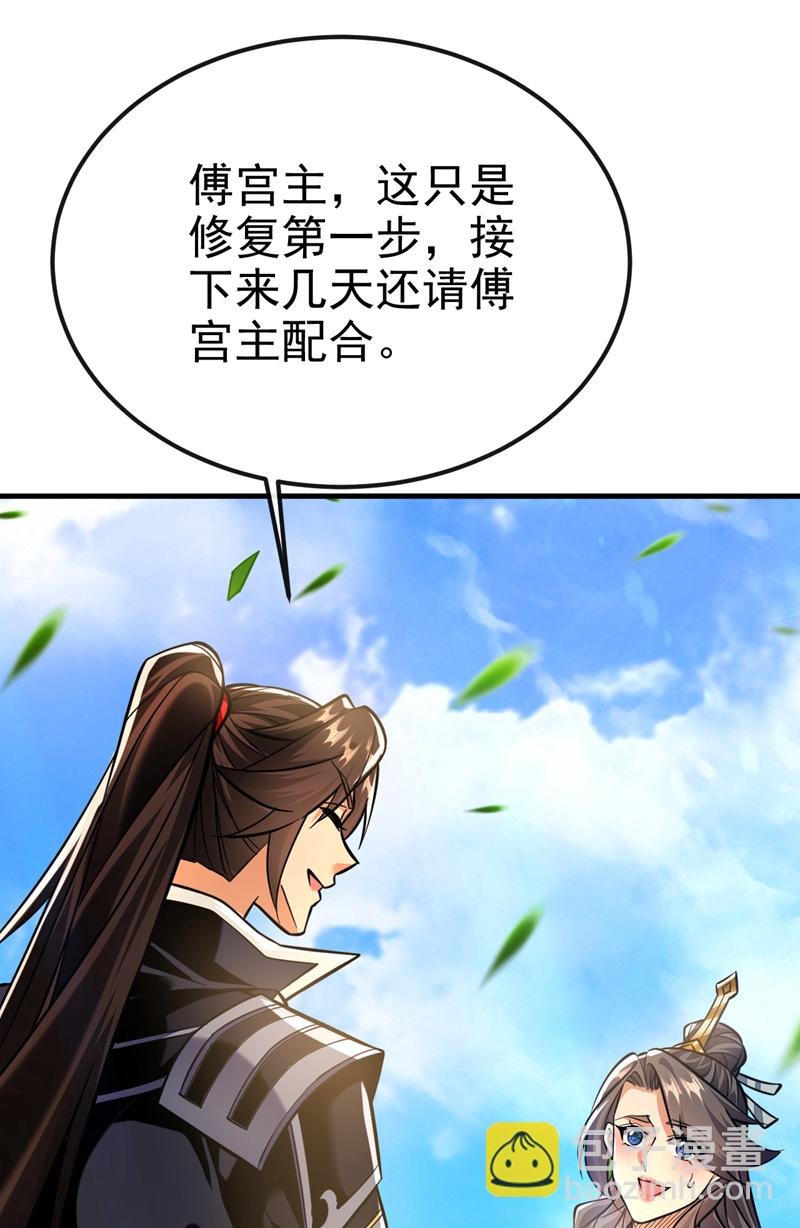 第143话 我曾被她退婚！