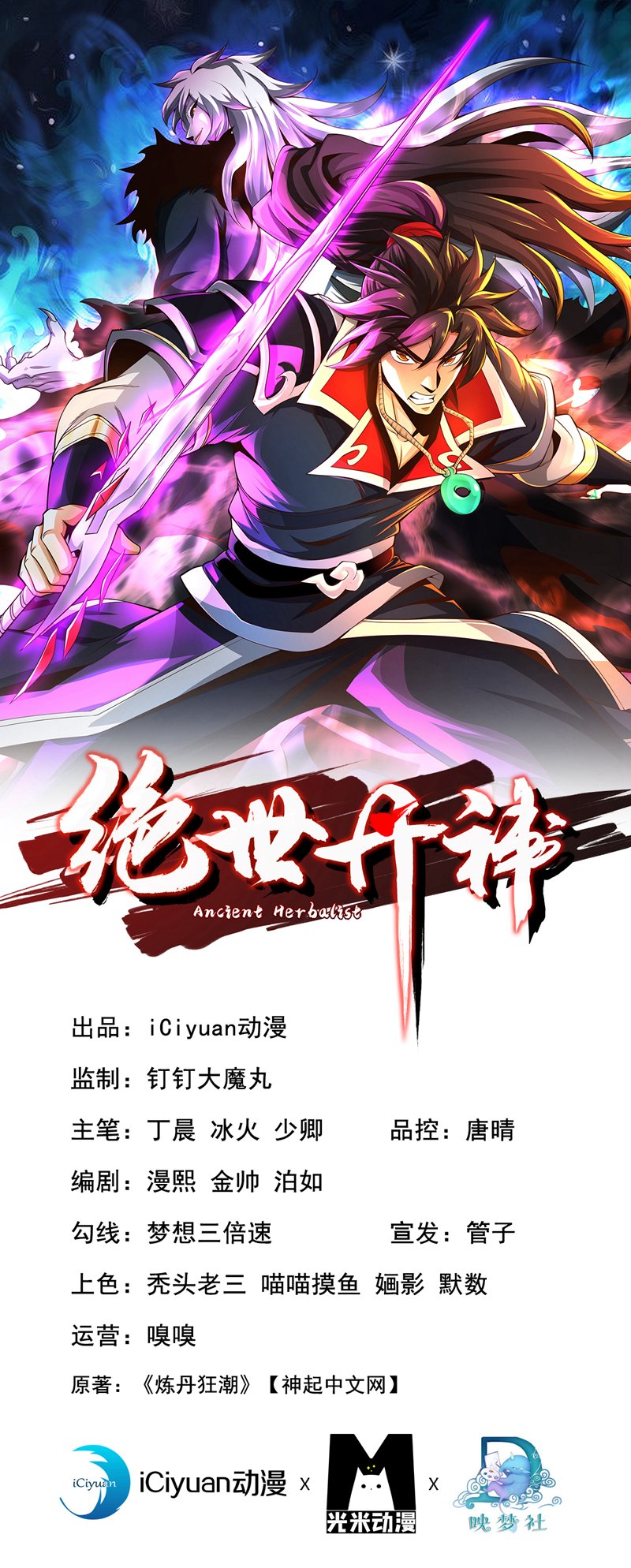 第144话 那我就陪你玩儿