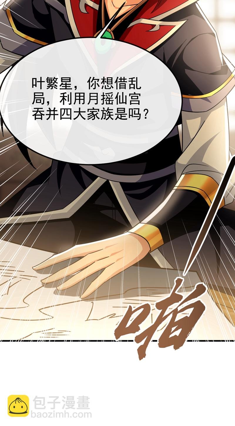 第144话 那我就陪你玩儿