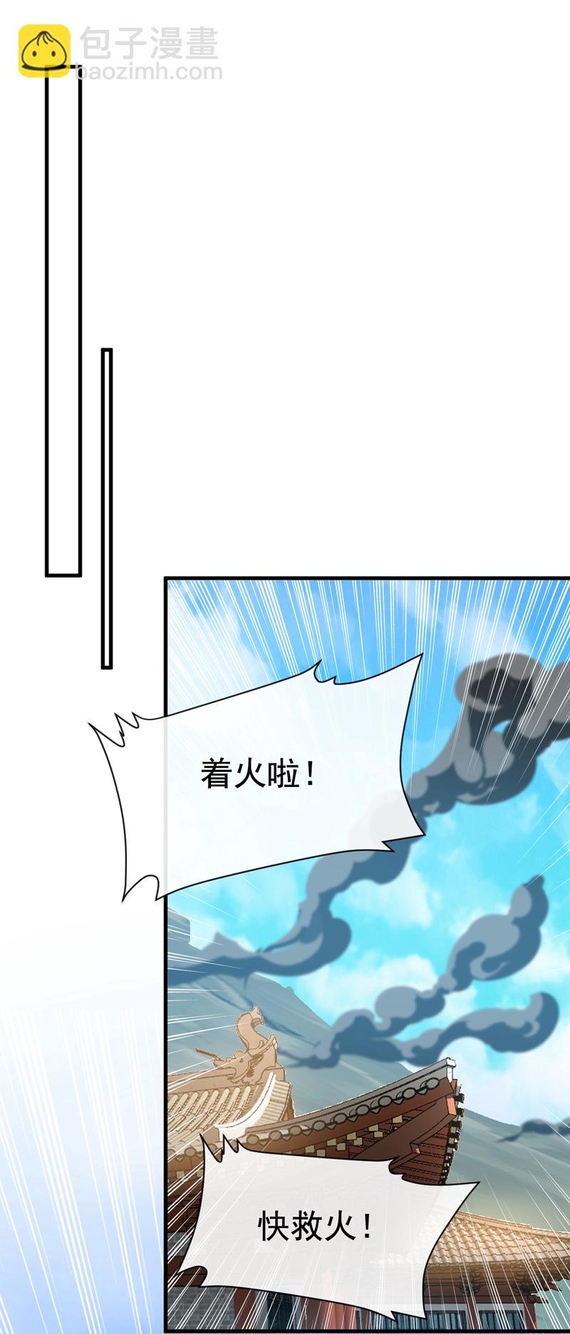 第144话 那我就陪你玩儿