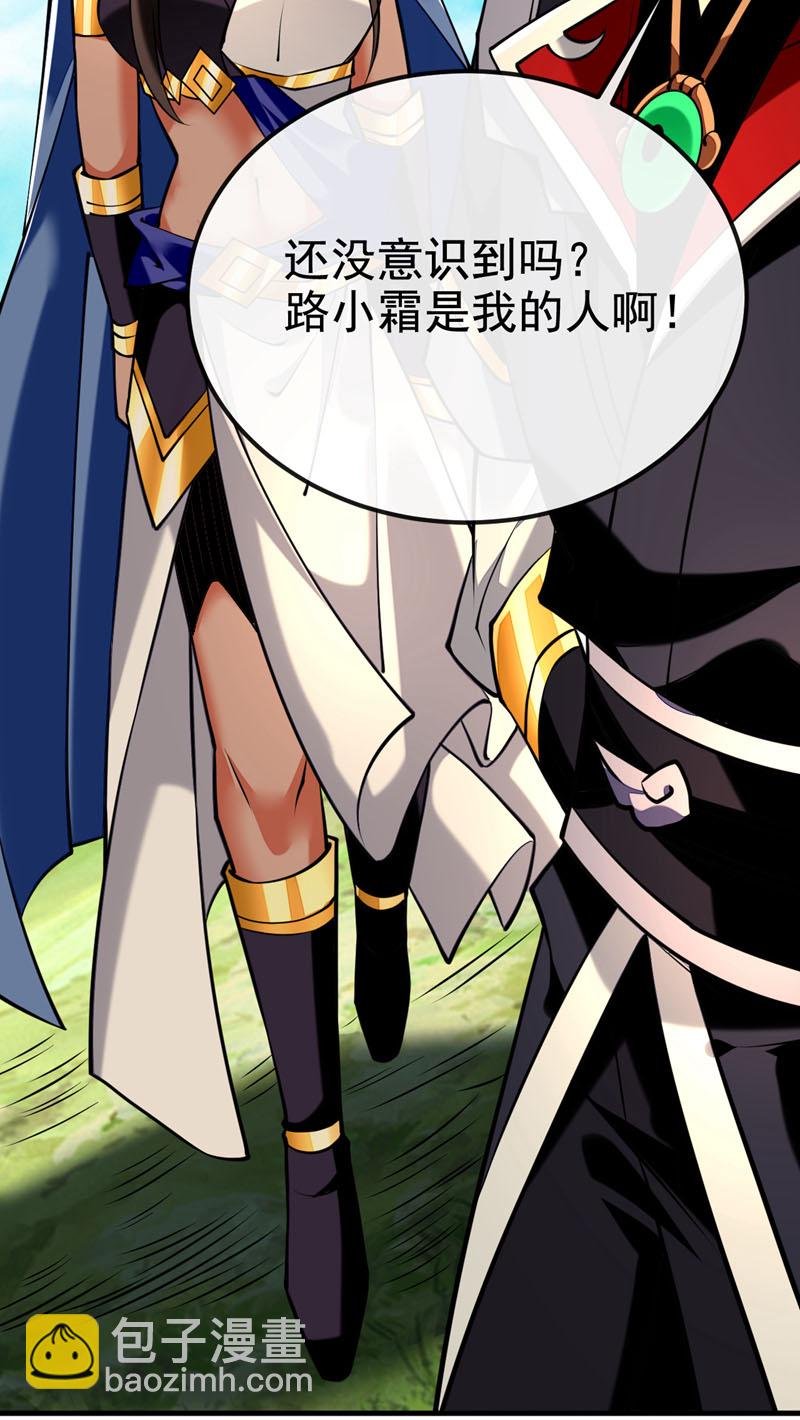 第144话 那我就陪你玩儿