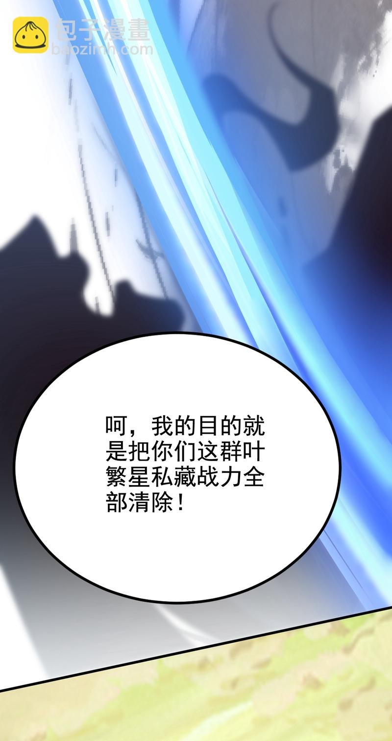 第144话 那我就陪你玩儿