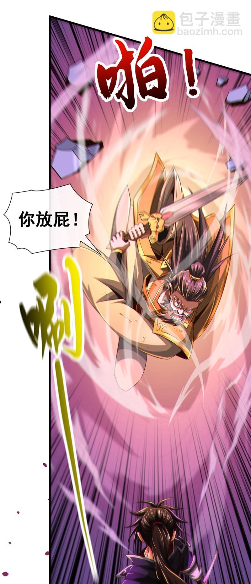第146话 谁能杀我？！