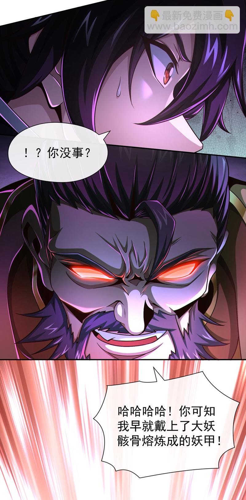 第146话 谁能杀我？！