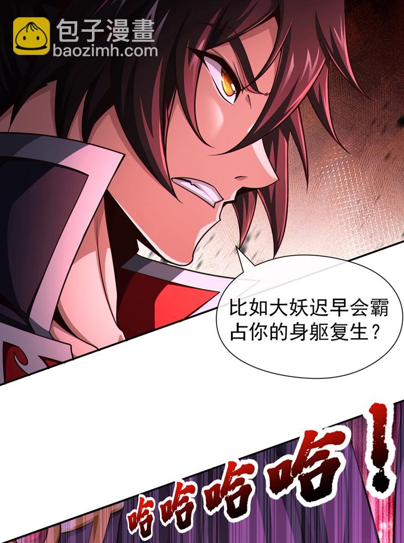 第146话 谁能杀我？！