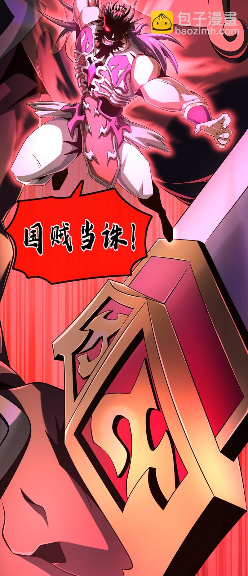 第146话 谁能杀我？！
