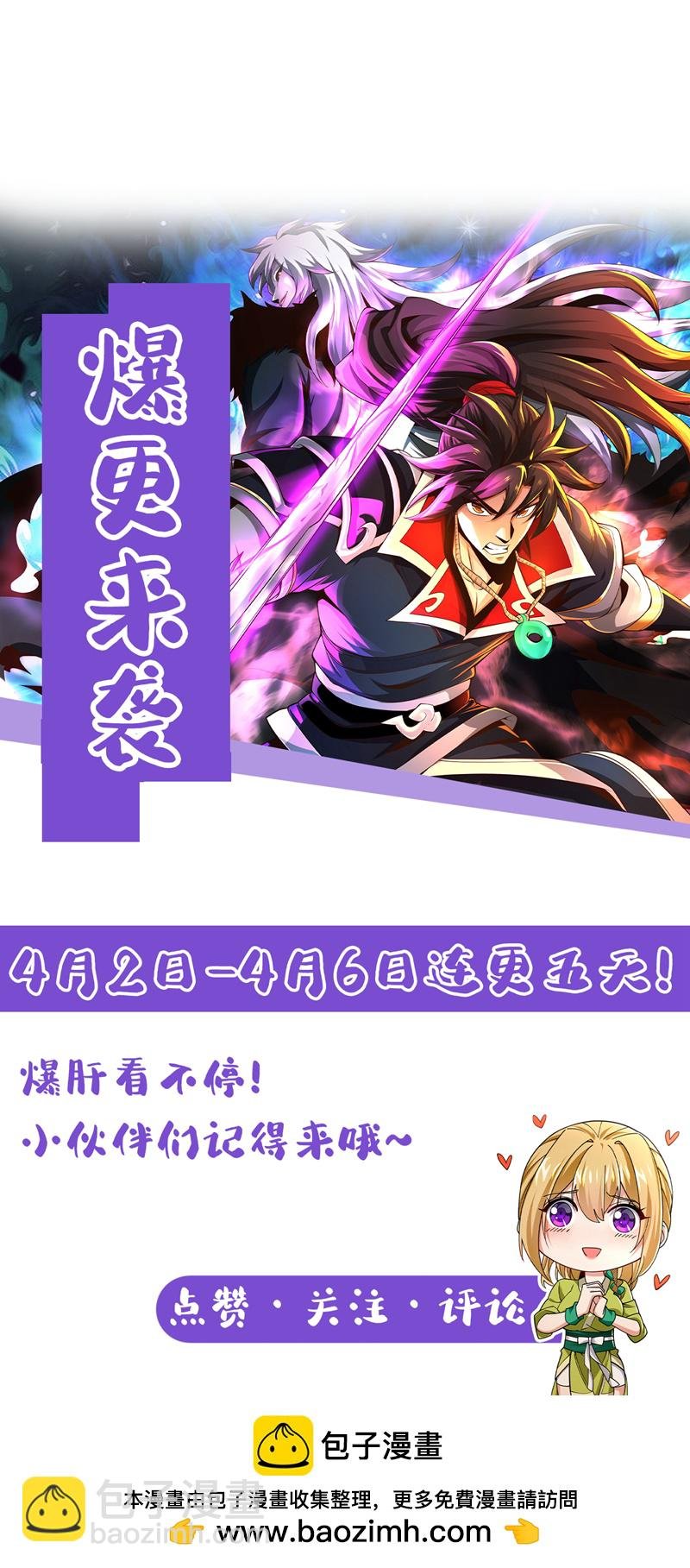 第146话 谁能杀我？！