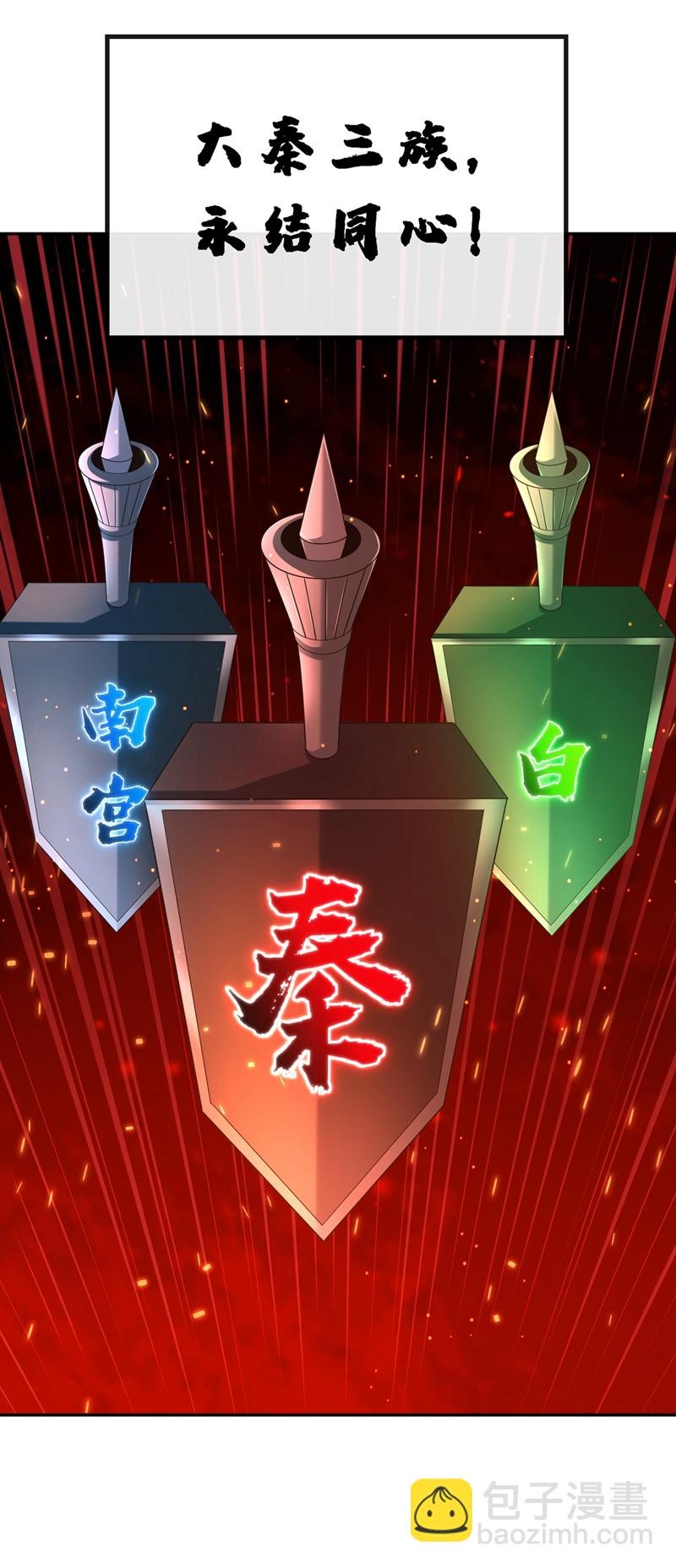 第147话 哦？天啸宫？
