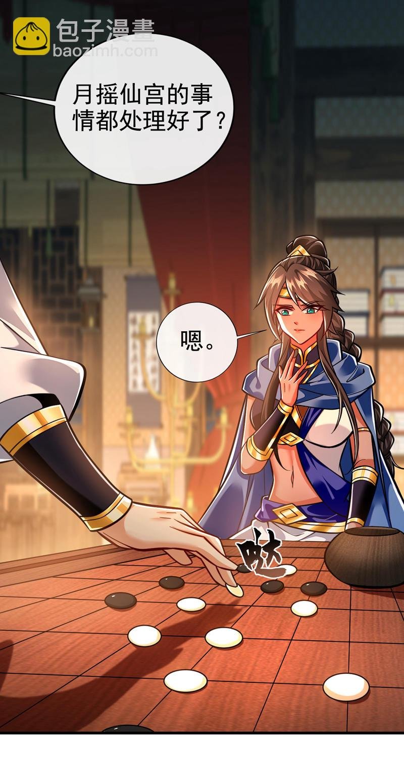 第147话 哦？天啸宫？