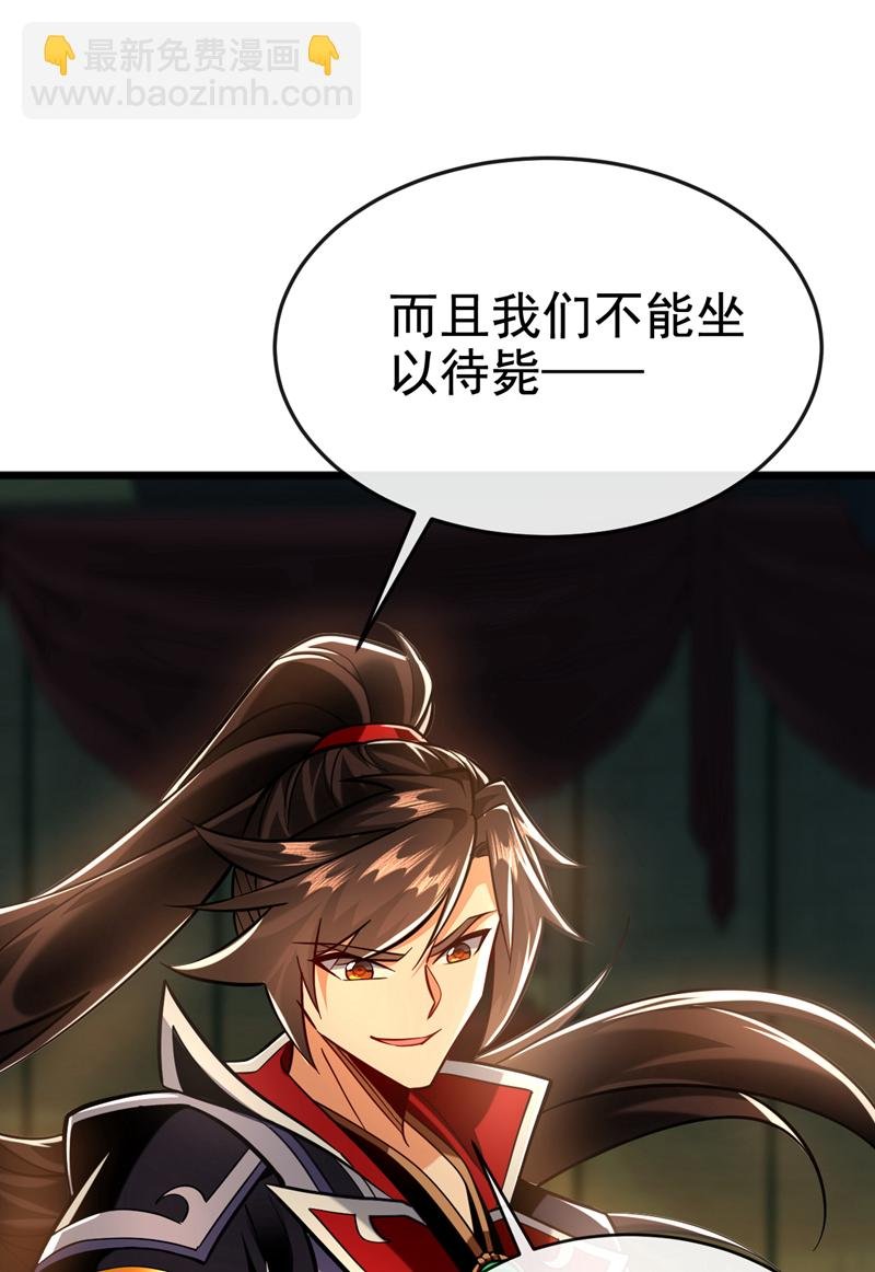 第147话 哦？天啸宫？