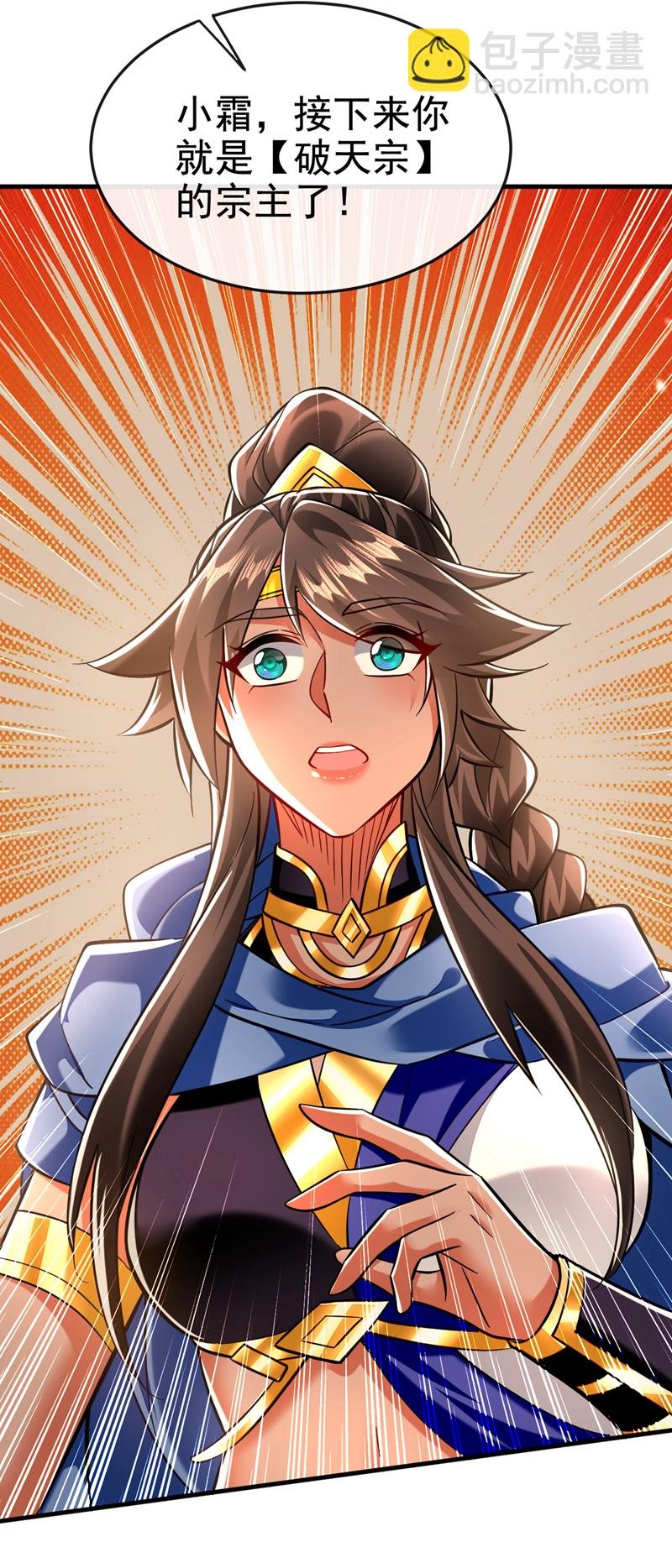 第147话 哦？天啸宫？