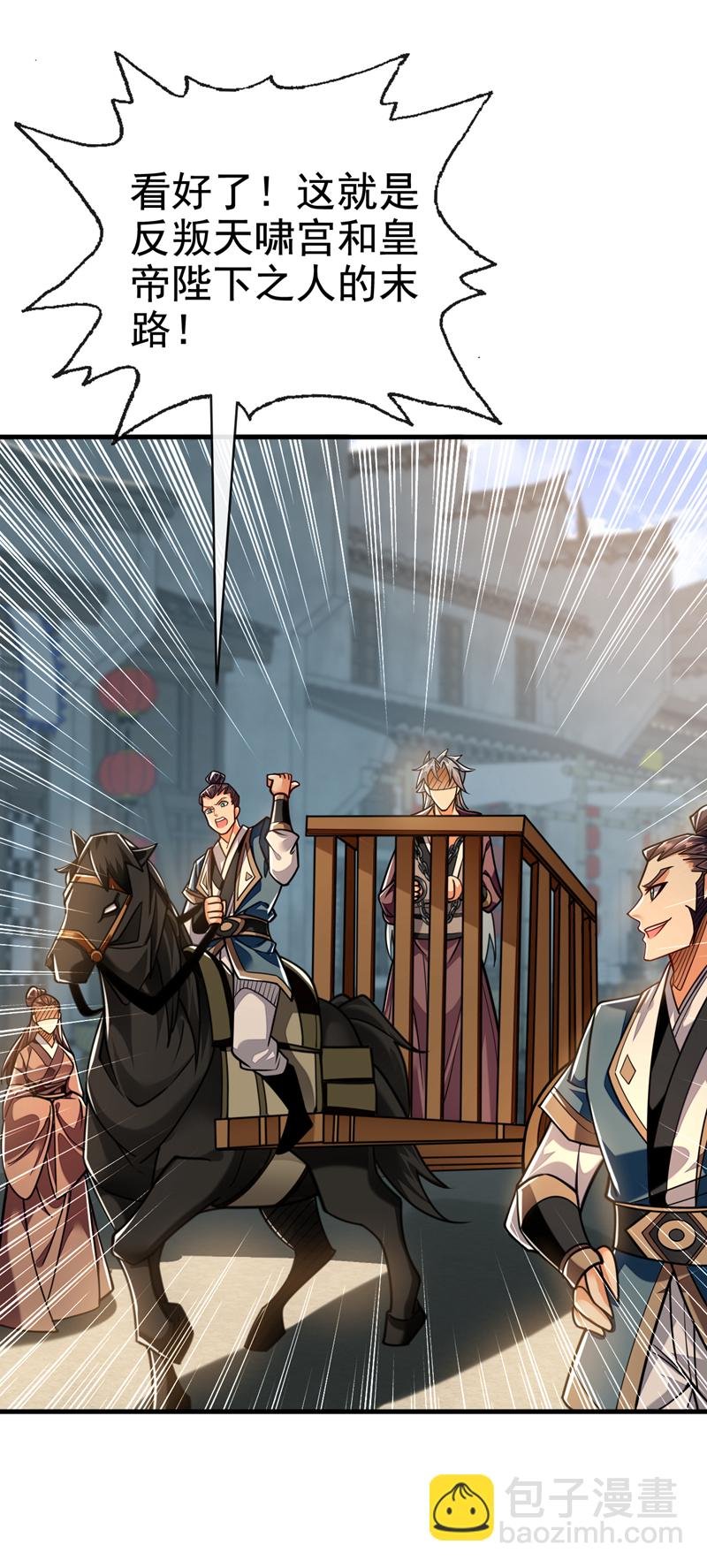 第148话 阁下是敌是友？