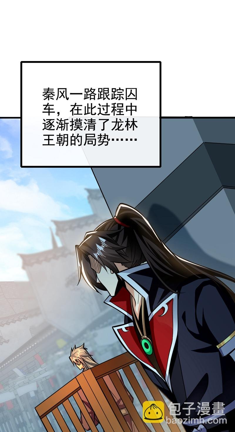 第148话 阁下是敌是友？