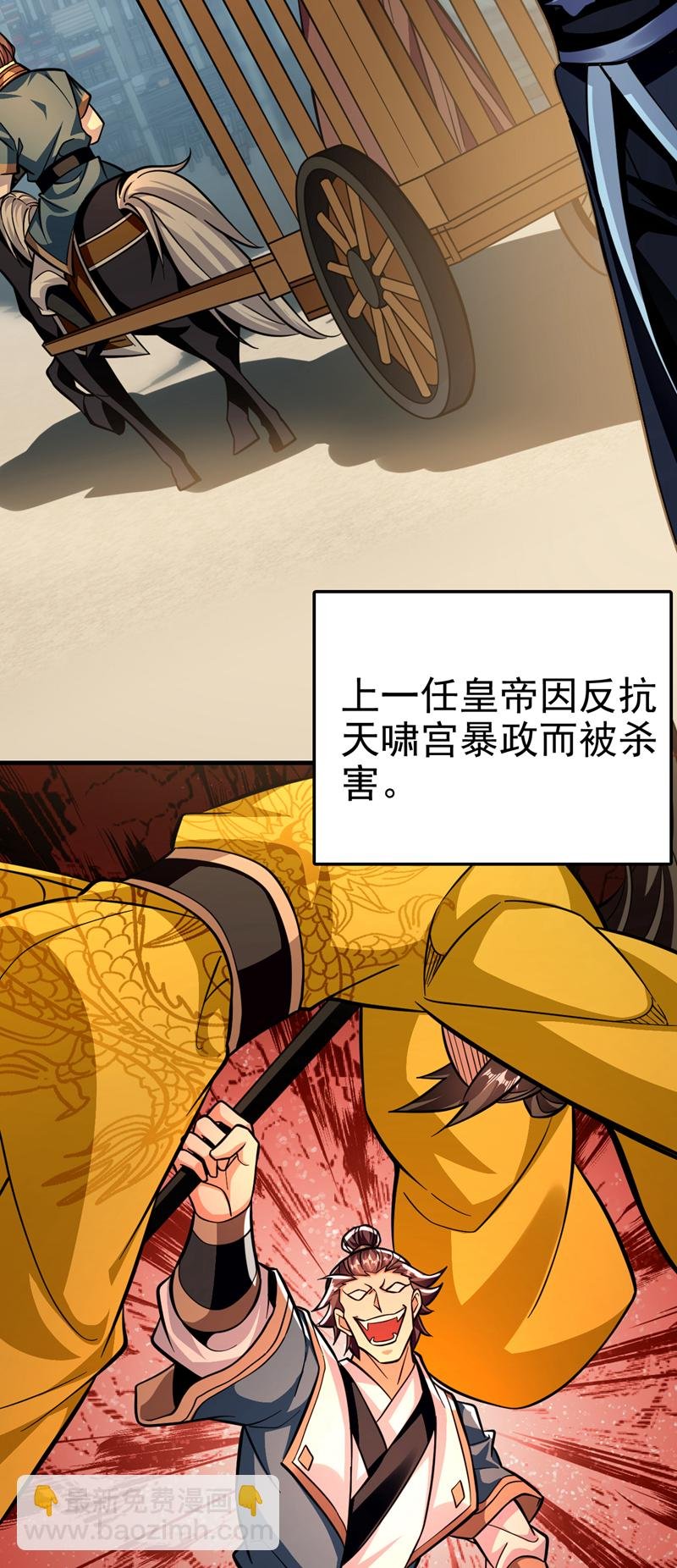 第148话 阁下是敌是友？