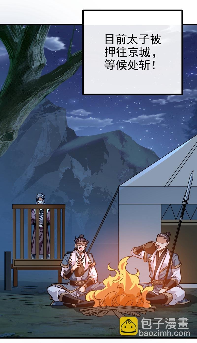第148话 阁下是敌是友？