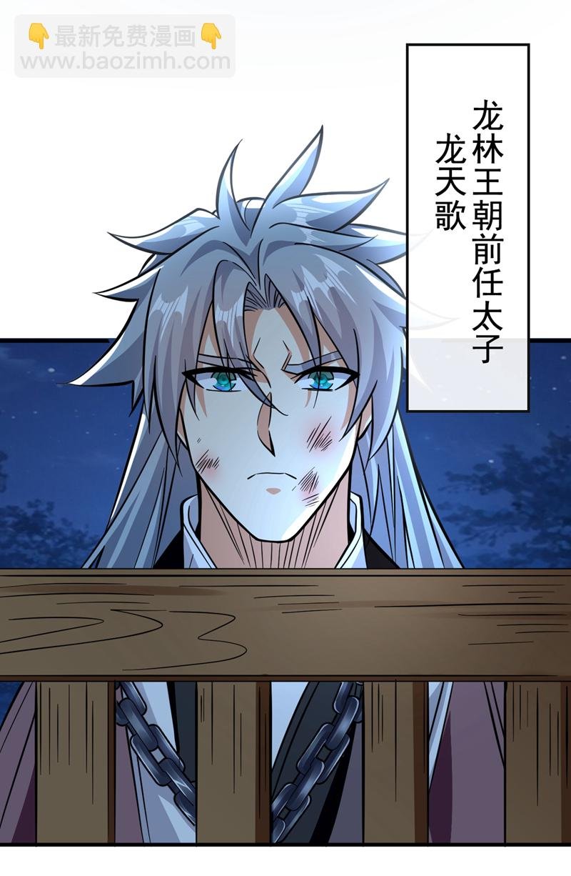 第148话 阁下是敌是友？