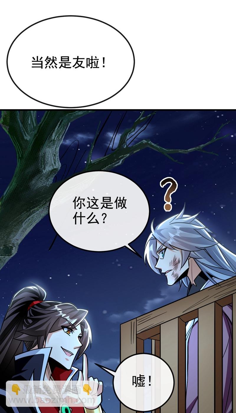 第148话 阁下是敌是友？