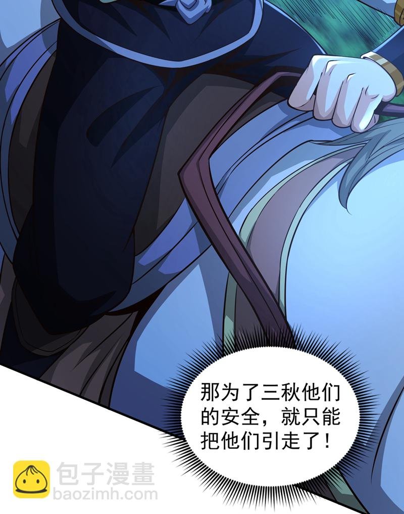 第14话 前方是迷雾森林！