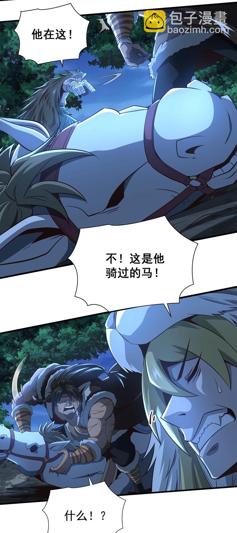 第14话 前方是迷雾森林！
