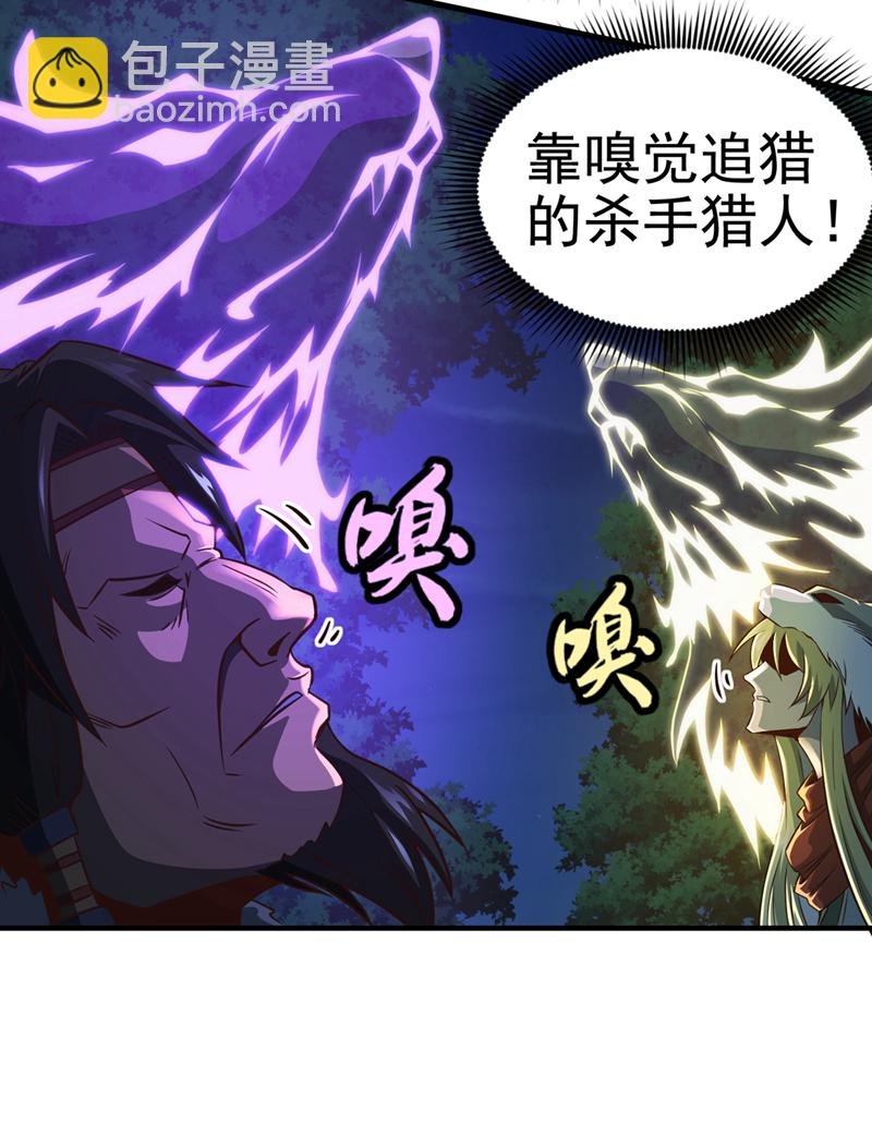 第14话 前方是迷雾森林！