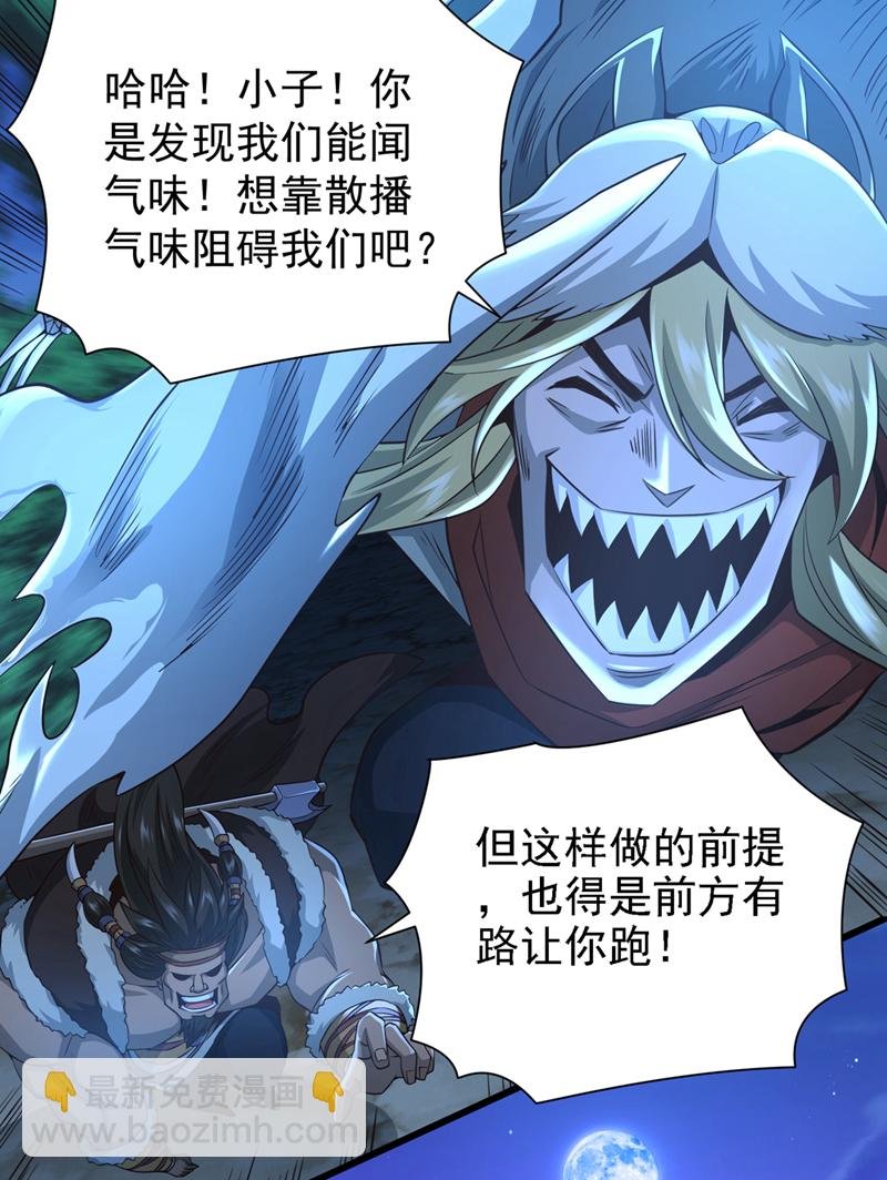 第14话 前方是迷雾森林！