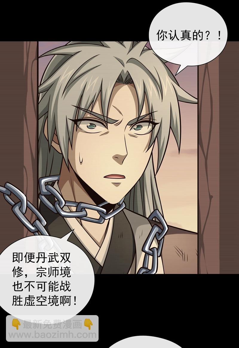 第150话 哼，跳梁小丑