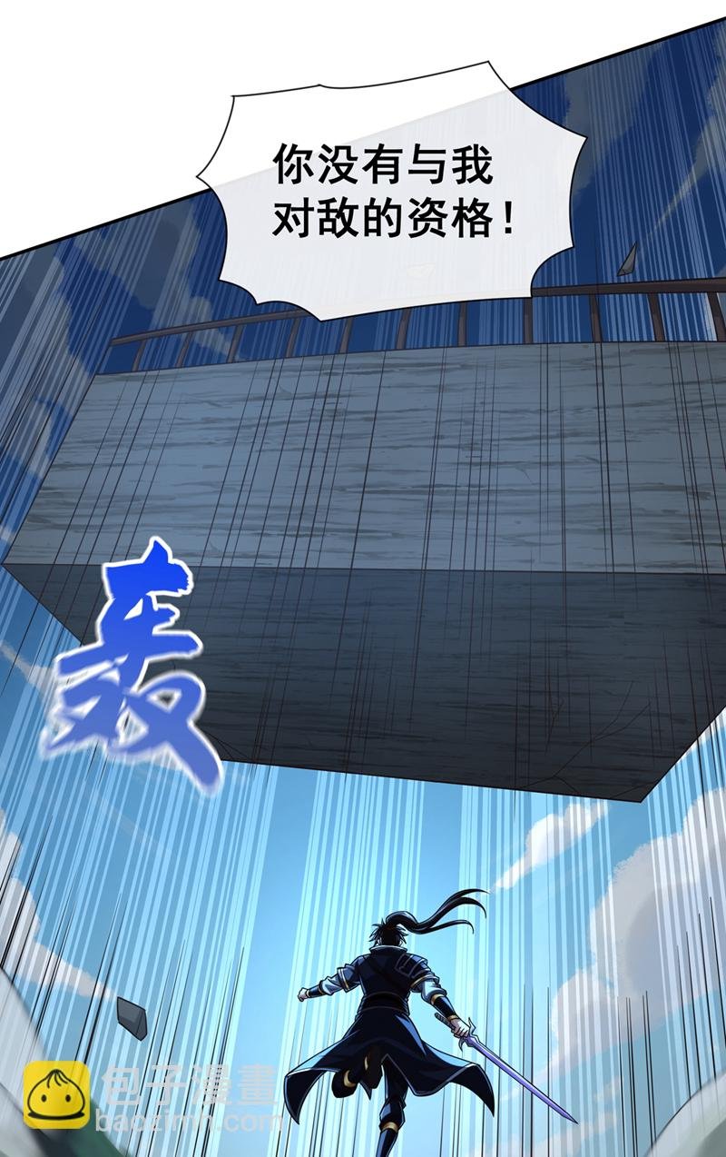 第150话 哼，跳梁小丑