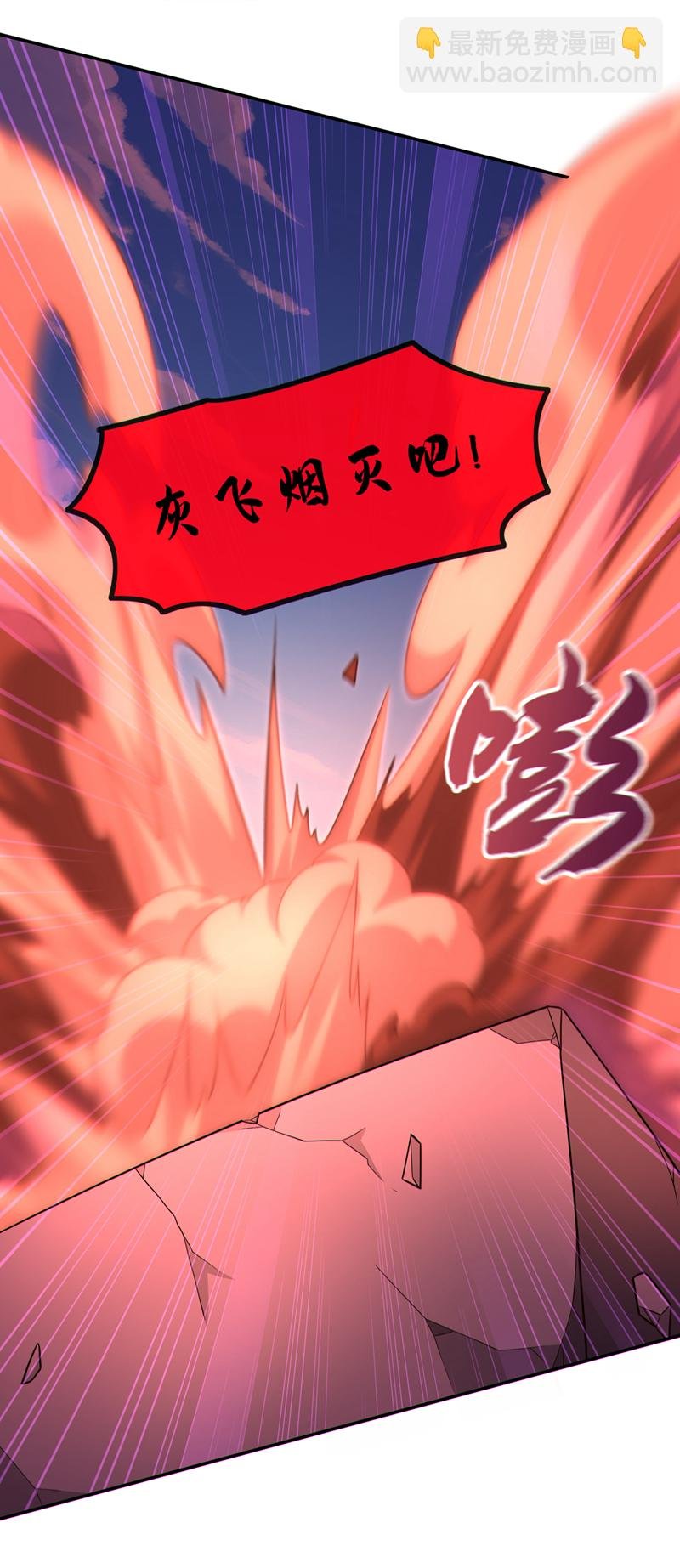 第150话 哼，跳梁小丑