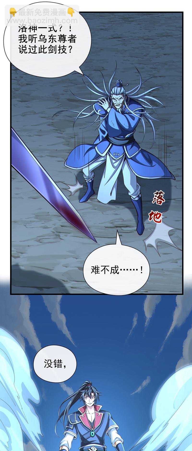 第150话 哼，跳梁小丑