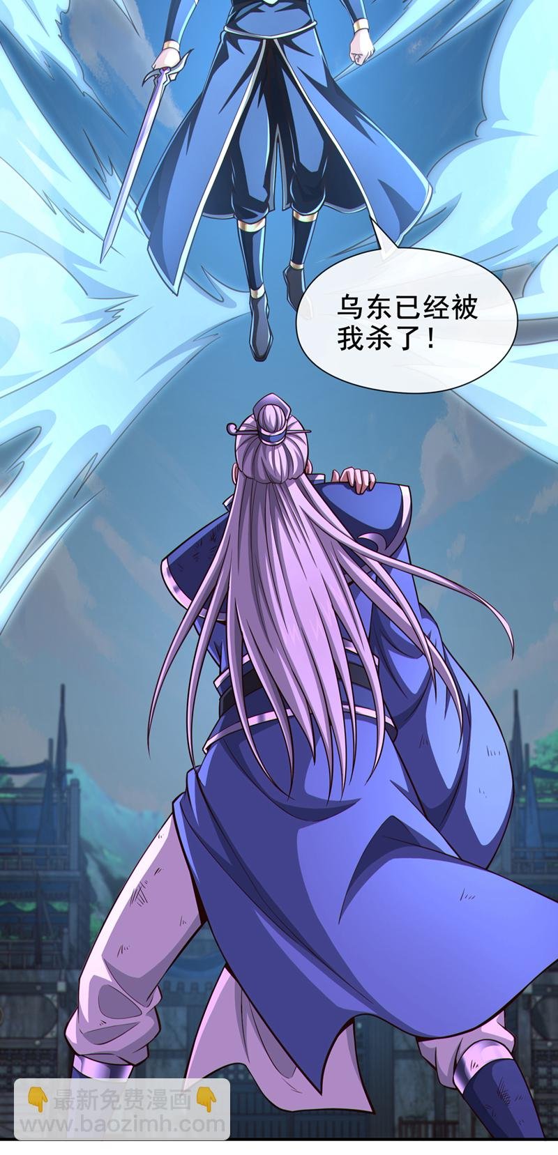第150话 哼，跳梁小丑