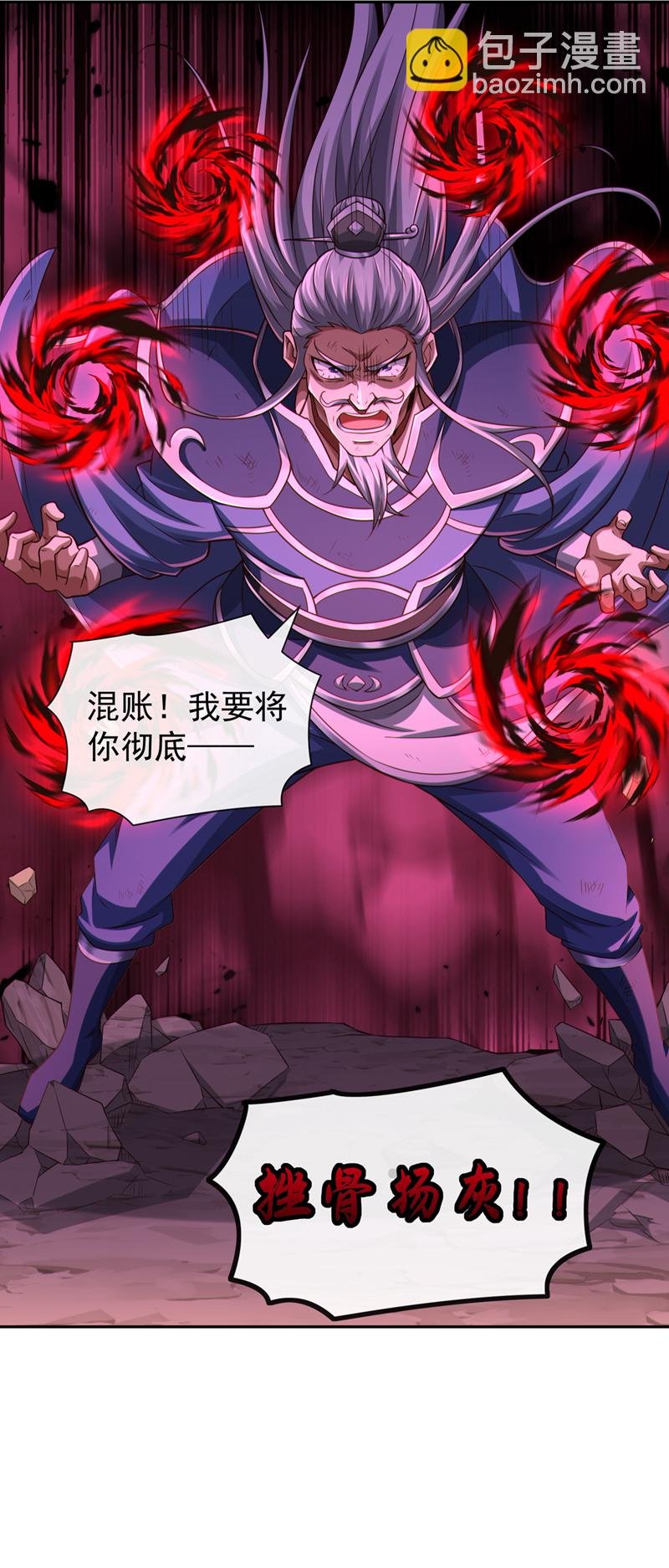 第150话 哼，跳梁小丑