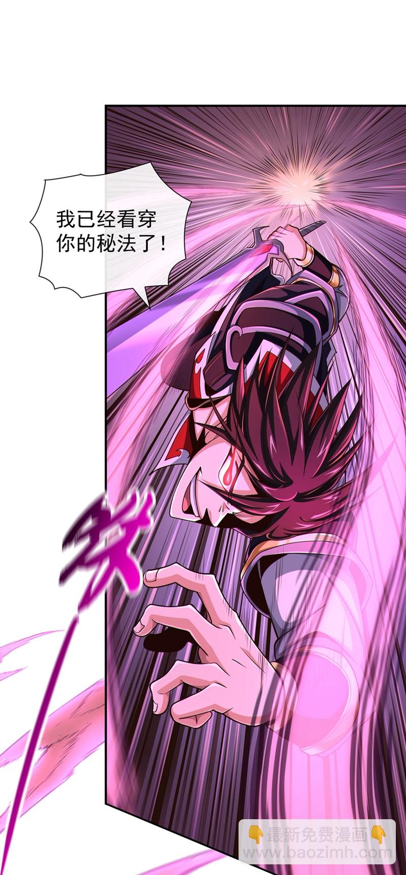 第150话 哼，跳梁小丑