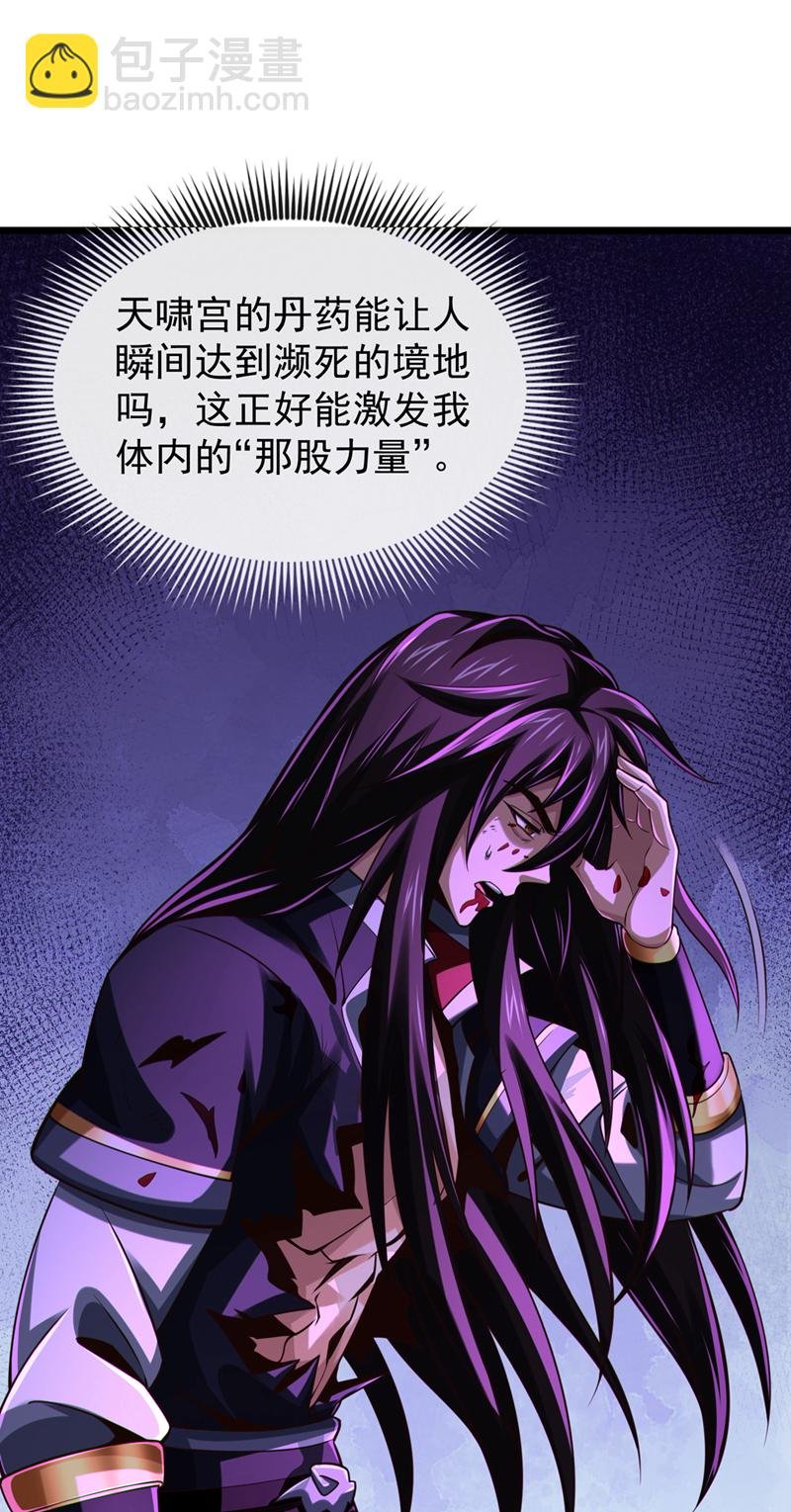 第152话 为何留他一命？