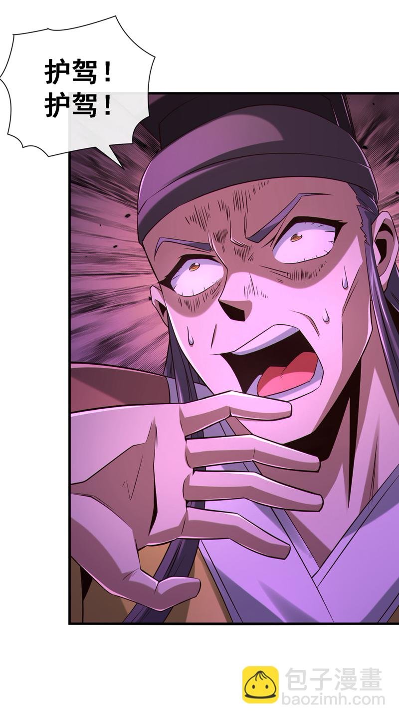 第152话 为何留他一命？