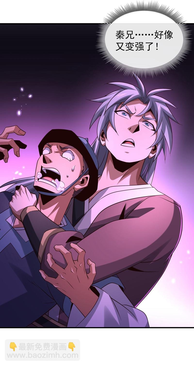 第152话 为何留他一命？