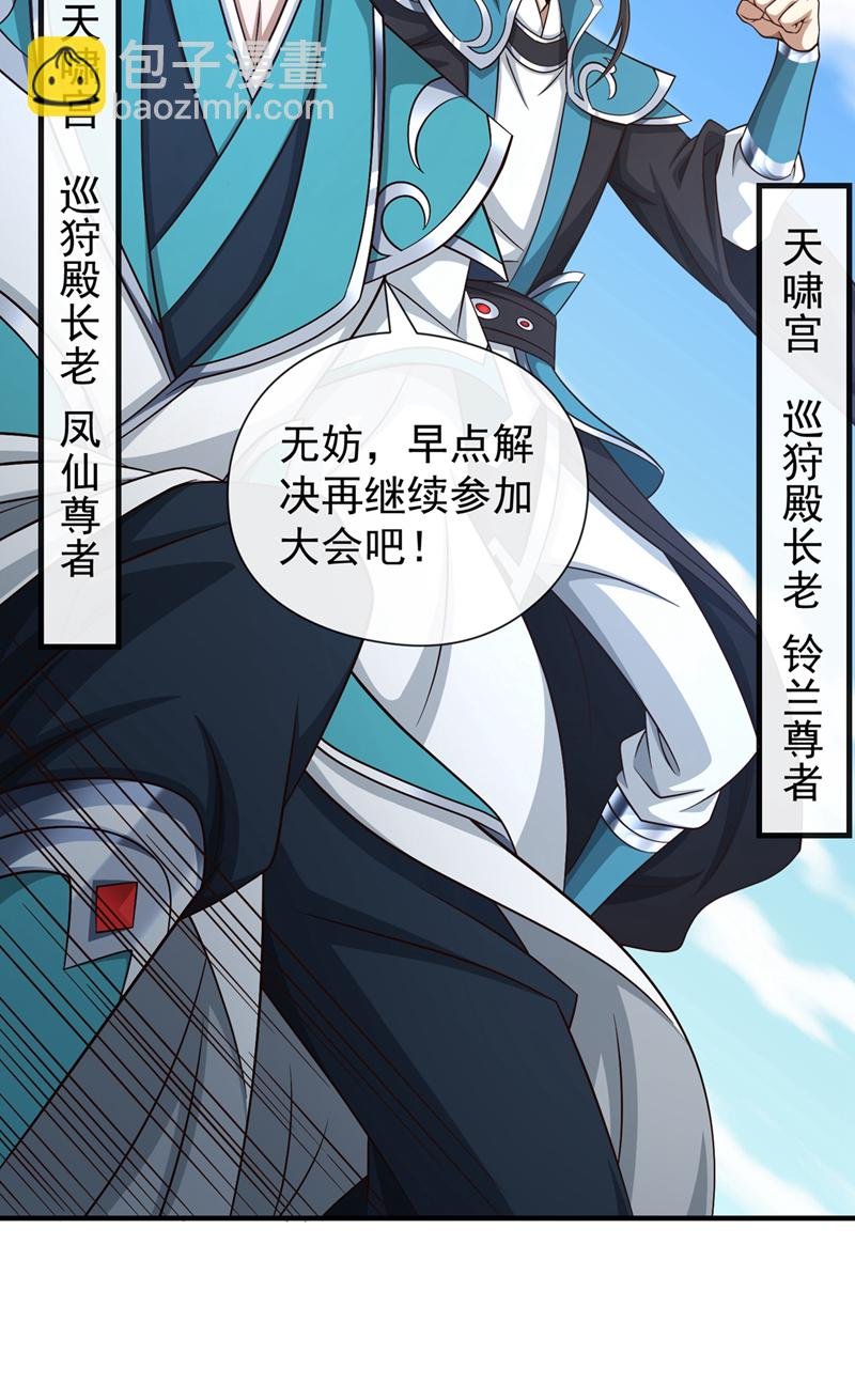 第153话 他吃得下吗？！