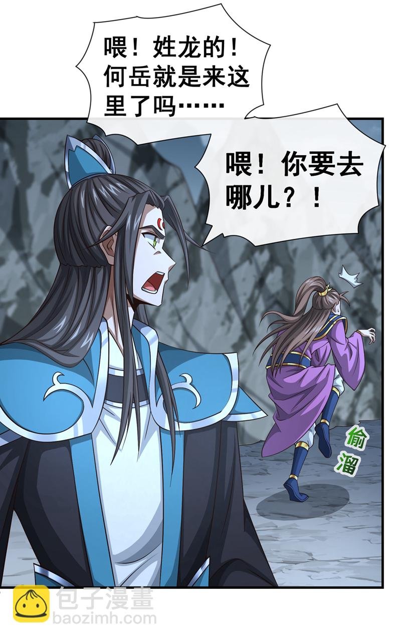 第153话 他吃得下吗？！