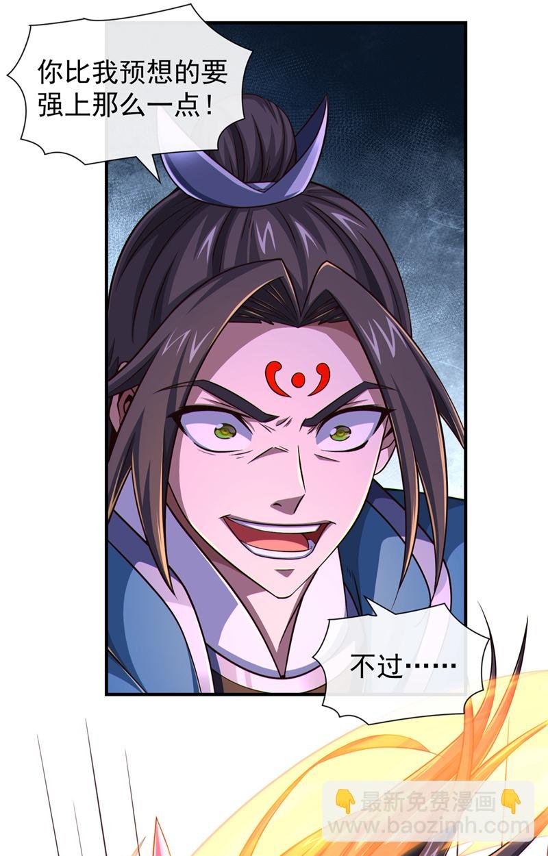 第154话 秦风居然被抓了