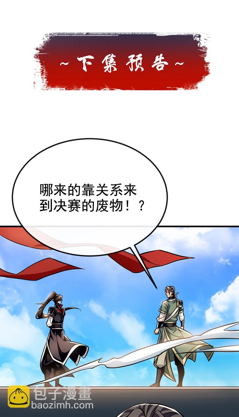 第154话 秦风居然被抓了