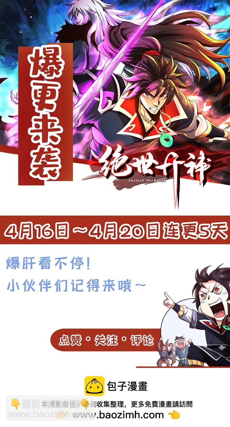 第154话 秦风居然被抓了