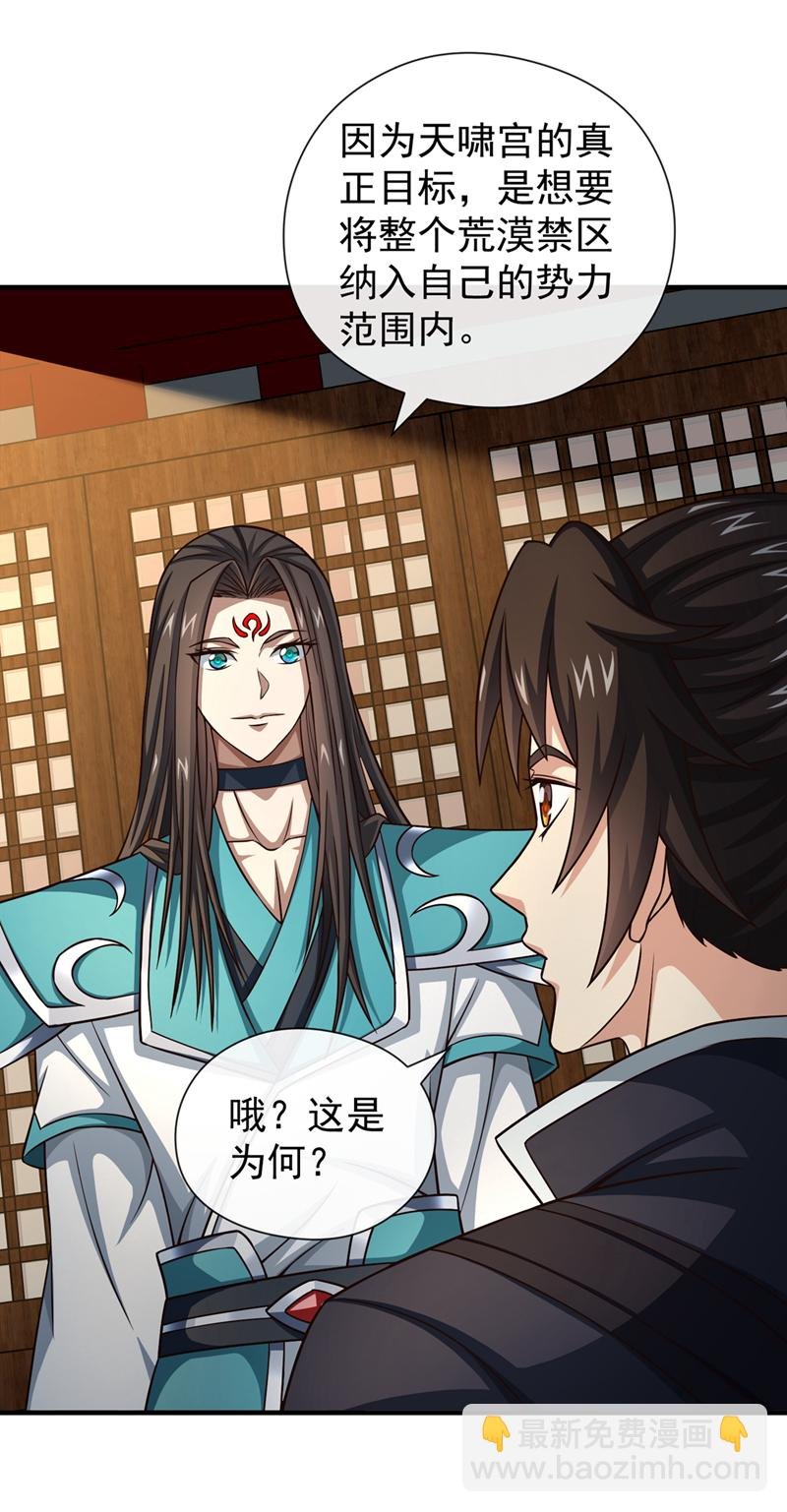 第155话 我乐意奉陪！
