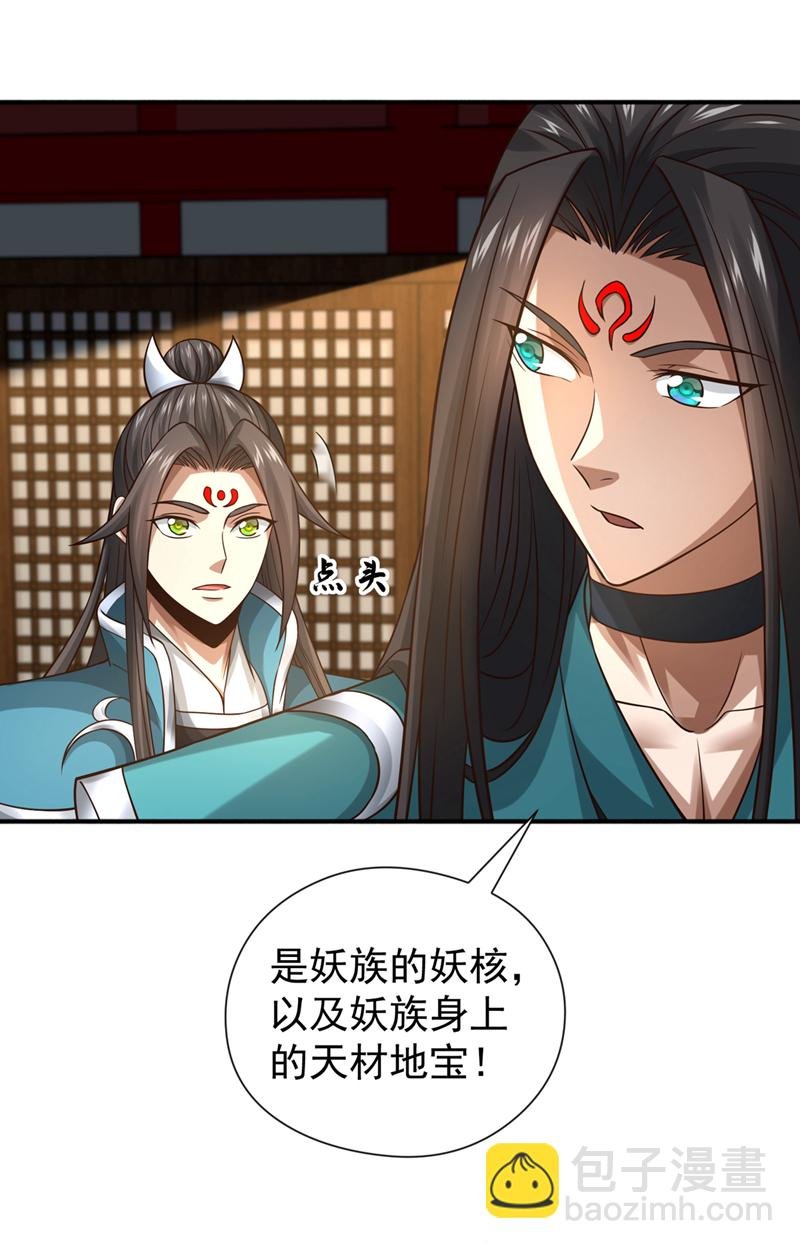 第155话 我乐意奉陪！