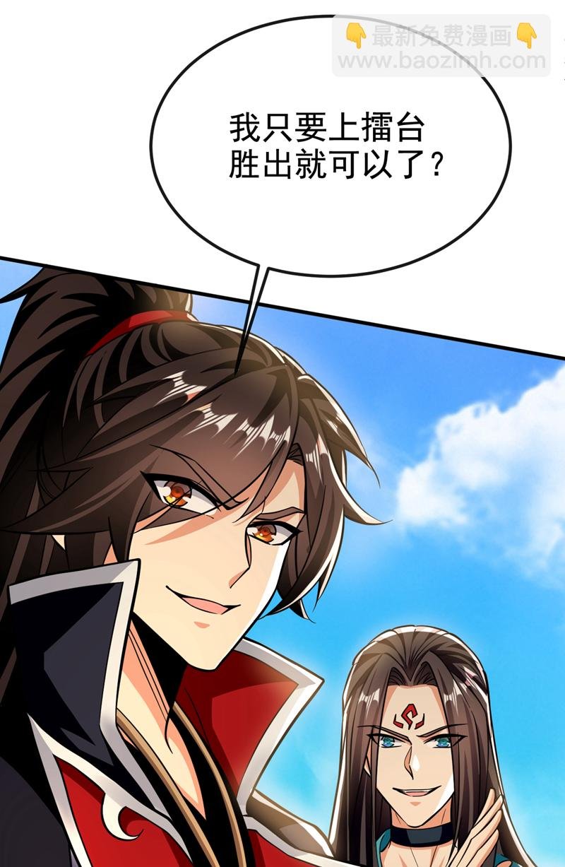 第155话 我乐意奉陪！