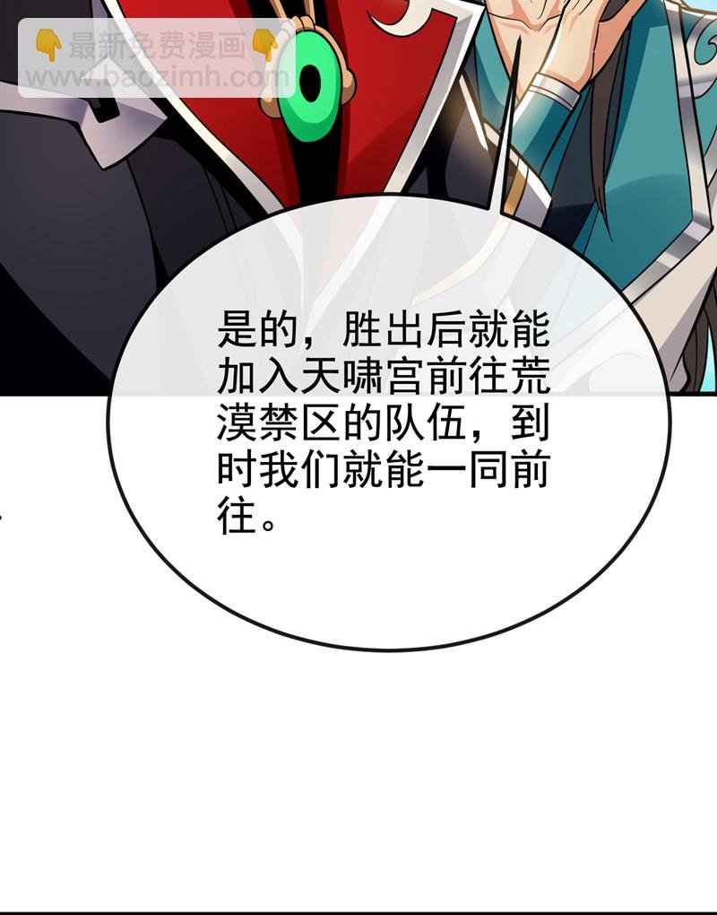 第155话 我乐意奉陪！