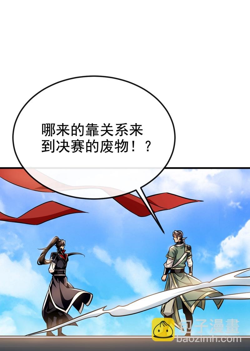 第155话 我乐意奉陪！