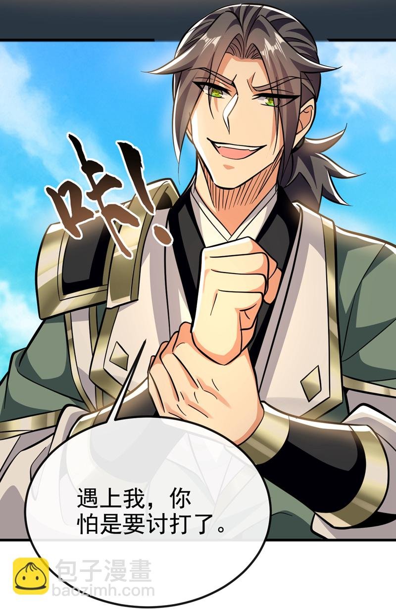 第155话 我乐意奉陪！