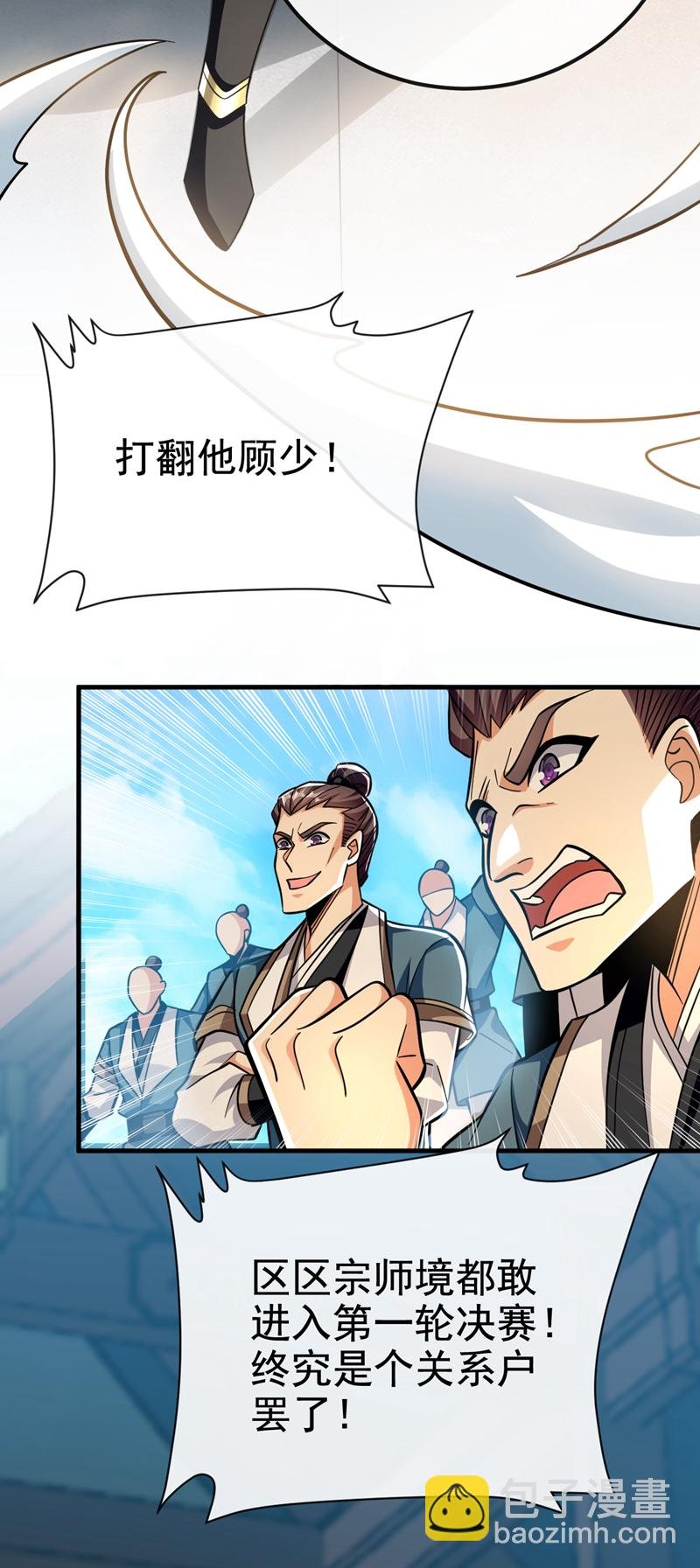 第155话 我乐意奉陪！